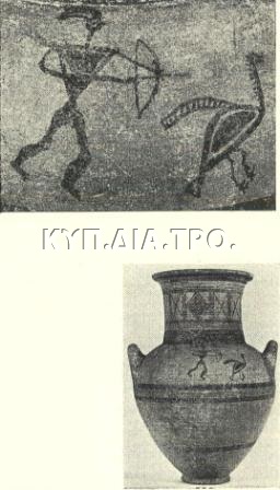 EIK.3: Κυνήγι άγριου πτηνού με τόξο (Karageorghis 1967, 313)