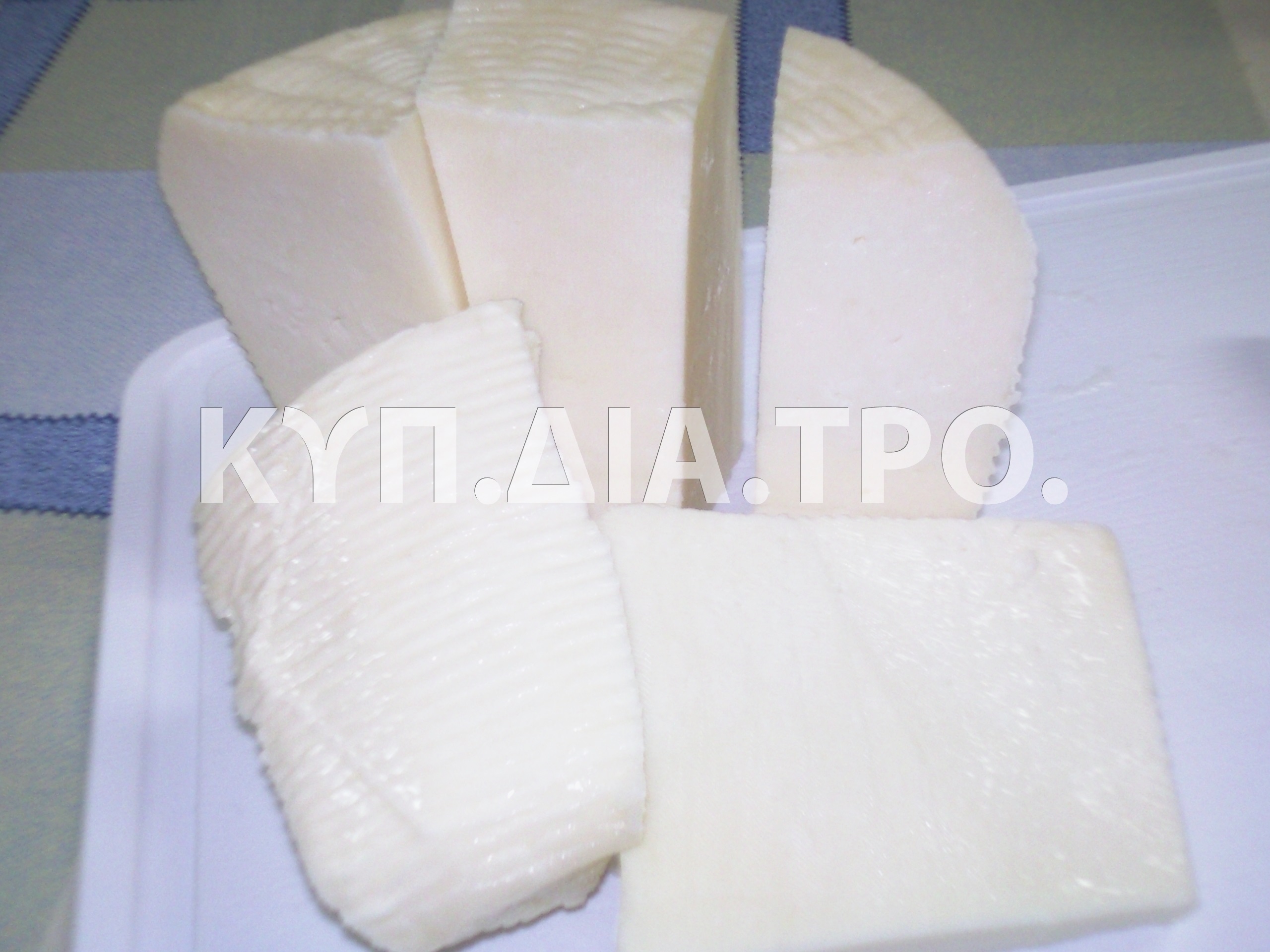 «Δροσινόν τυρί για φλαούνες» <br/> Πηγή: Δημητρίου, 2010