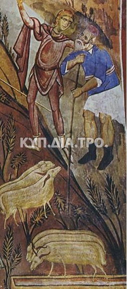 Αιγοπρόβατα από σκηνή της Γέννησης του Χριστού, 1192, λεπτομέρεια. Ναός της Παναγίας τους Άρακα, Κύπρος.