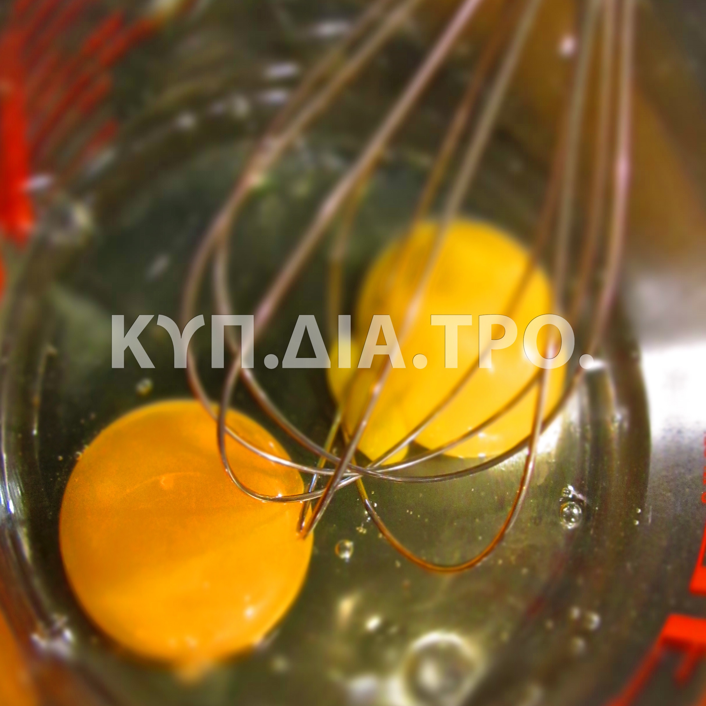 Αυγά, βασικό υλικό της συνταγής. <br/> https://www.flickr.com/photos/kirstenloza/4815745537/