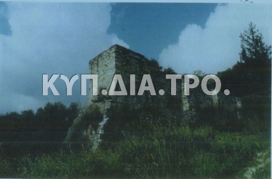 Μύλος Κύκκου, Φιλούσα Πάφος, Ριζοπούλου-Ηγουμενίδου Ε. (2005)Α 212